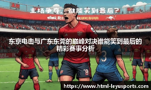乐鱼体育官网
