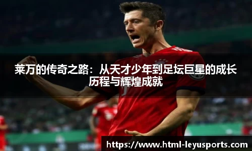 乐鱼体育官网