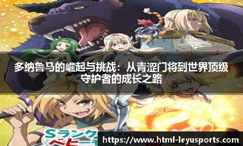 乐鱼体育官方网站