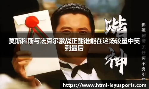 乐鱼体育