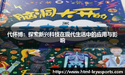 乐鱼体育官网