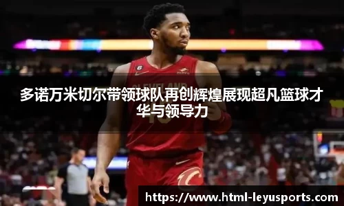 乐鱼体育