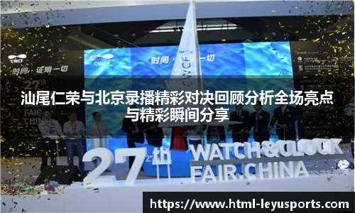 乐鱼体育官网